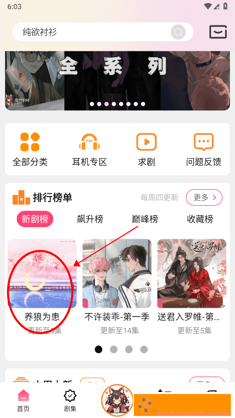 腐竹fm怎么听广播剧