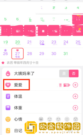 美柚怎么一键删除**记录