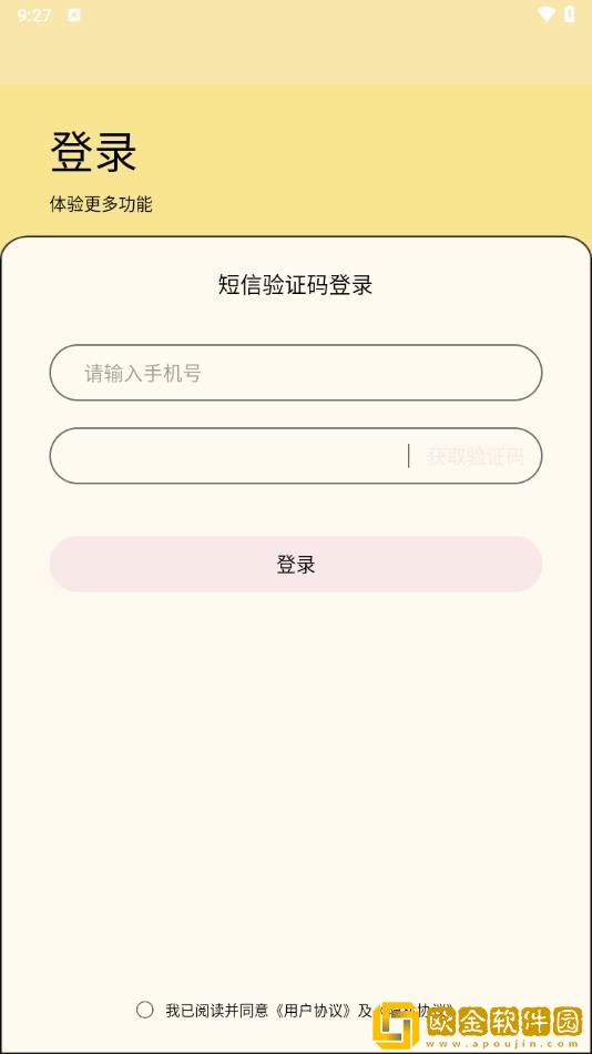 你比我丈夫厉害中文版精简版下载-你比我丈夫厉害中文版去广告纯净版下载v6.15