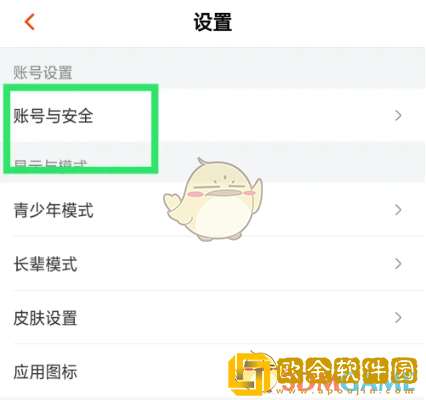 芒果tv怎么绑定第三方账号
