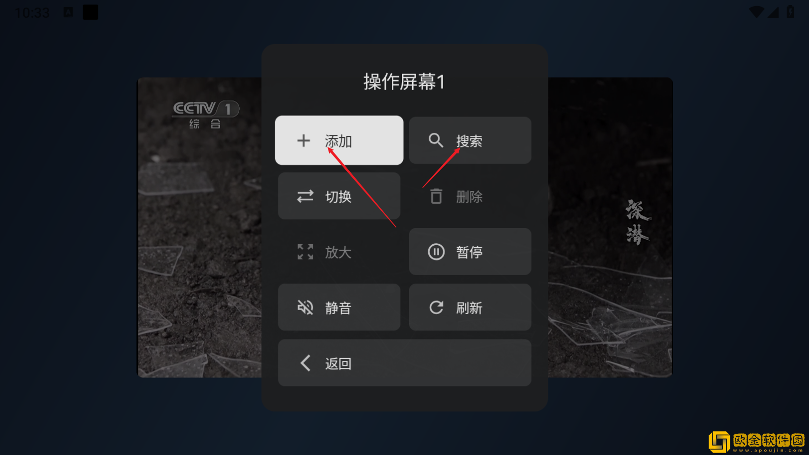 小飞电视怎么添加多屏同播