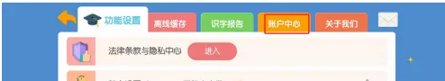 洪恩识字怎么设置密码