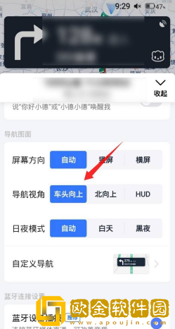 高德地图怎么看东南西北