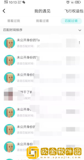 soul怎么精确查找一个人