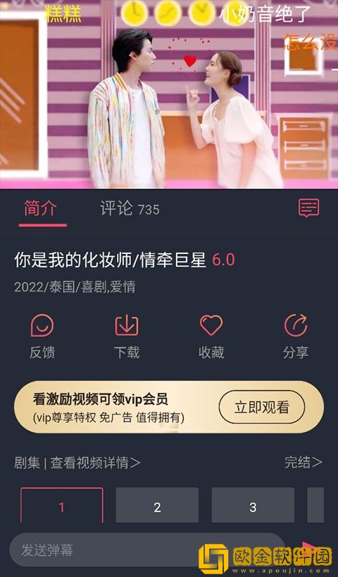 泰剧兔怎么搜索剧