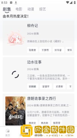 爸爸的擎天柱让我看第二集试用版下载-爸爸的擎天柱让我看第二集全球通用版下载v3.20