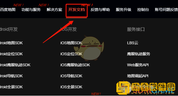 百度地图怎么看经纬度