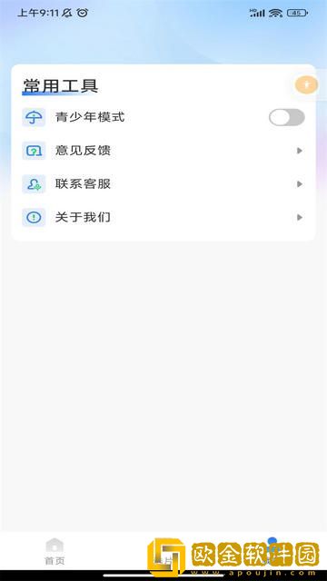 寡妇汆白肉是褒还是贬免费观看版下载-寡妇汆白肉是褒还是贬杜比全景声版下载v6.17