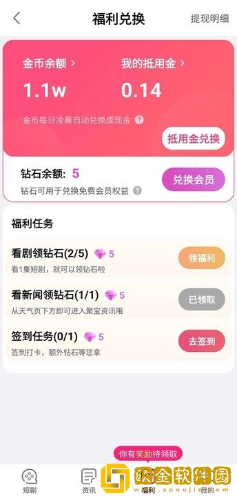 日剧《轮流抵债》在线观看完美版下载-日剧《轮流抵债》在线观看新用户专享版下载v4.14