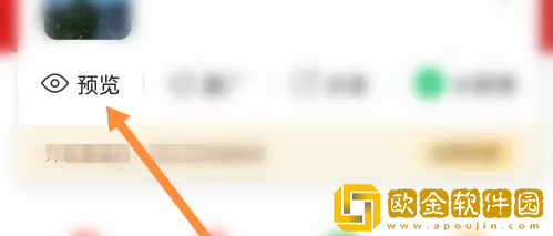 微店怎么查看自己的id账号