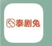 泰剧兔怎么注销账号
