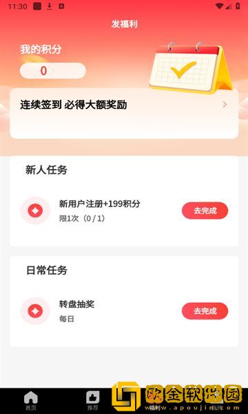 暴躁妹妹csgo直播旗舰版下载-暴躁妹妹csgo直播签到免费观影版下载v6.17