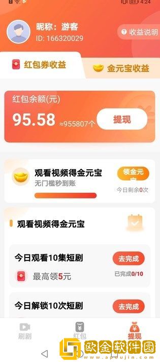 成品网站1688在线应用评价预览版下载-成品网站1688在线应用评价无障碍语音版下载v8.19