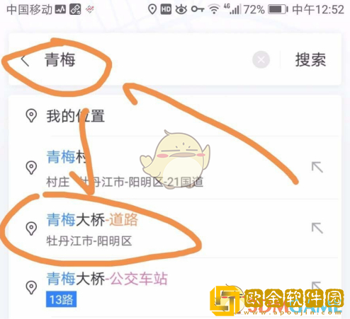 百度地图怎么添加多个途经点