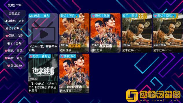 《法国无内走秀》电影尝鲜版下载-《法国无内走秀》电影杜比全景声版下载v10.16