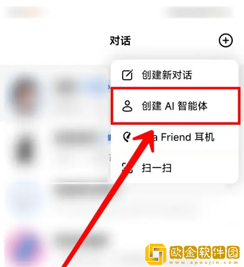 豆包怎么创建AI智能体