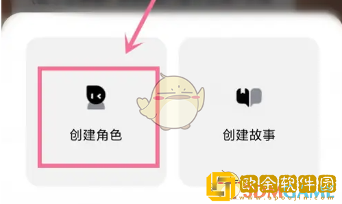 猫箱怎么创建角色