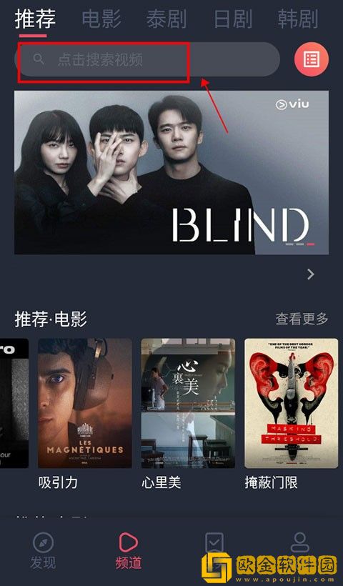 泰剧兔怎么搜索剧