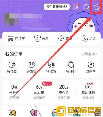 微店怎么清理缓存