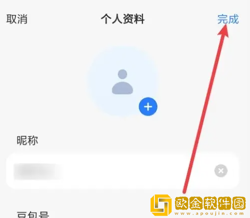 豆包怎么修改昵称