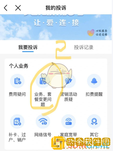 *
移动怎么降套餐费