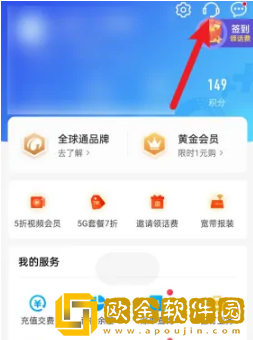 *
移动怎么降套餐费