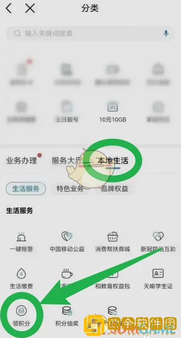 *
移动app怎么领取积分