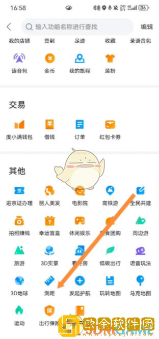 百度地图怎么测量距离