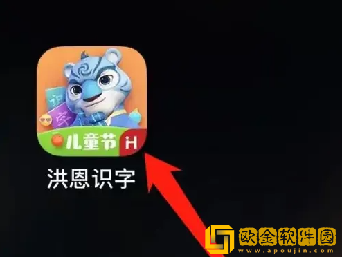 洪恩识字怎么查看识字环节