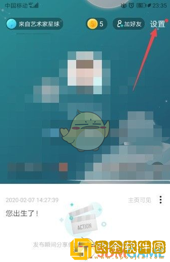 soul怎么改性别