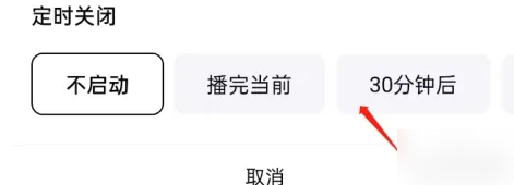 抖音精选怎么定时关闭
