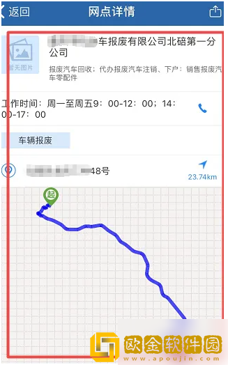 交管12123怎么注销摩托车