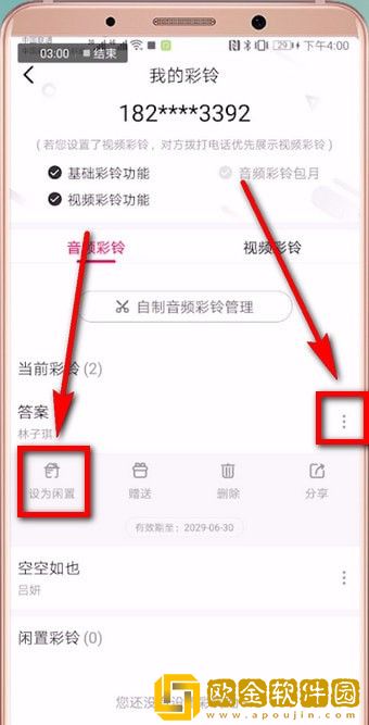 咪咕音乐视频*
铃设置怎么取消