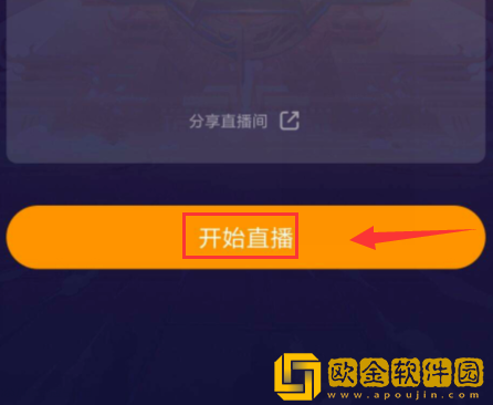 虎牙直播怎么加公会