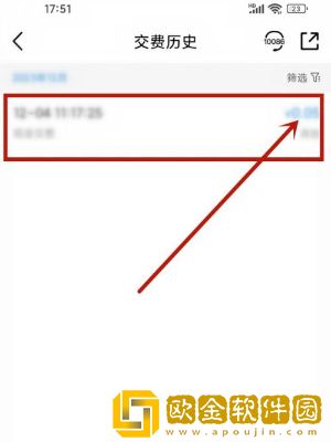 *
移动app怎么查询充值话费记录
