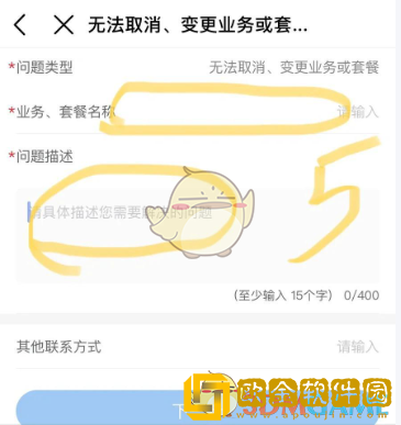 *
移动怎么降套餐费