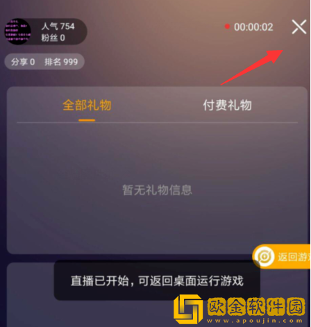 虎牙直播怎么加公会