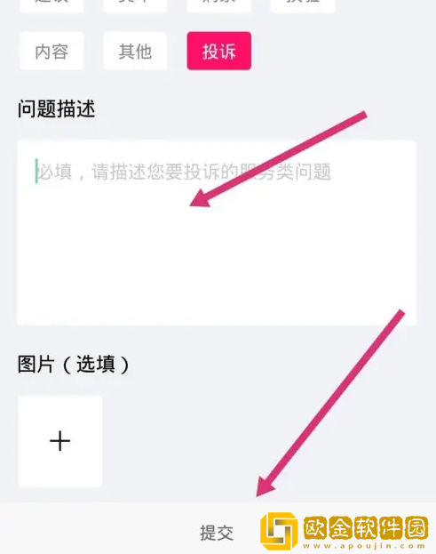 大麦怎么投诉