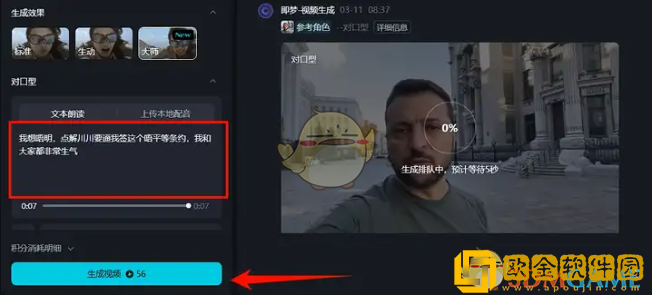 即梦ai怎么生成视频
