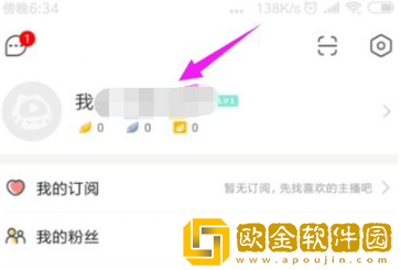 虎牙直播怎么更换绑定手机号