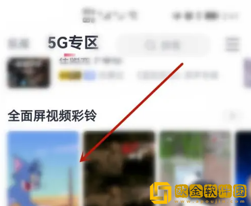 咪咕音乐视频*
铃怎么设置全屏