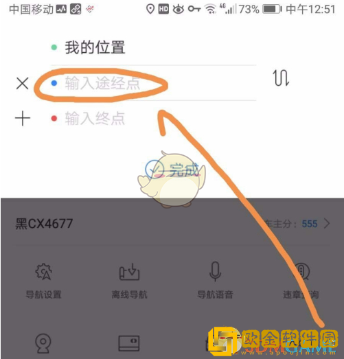 百度地图怎么添加多个途经点