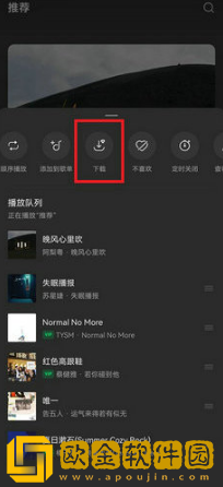 汽水音乐怎么下载歌曲到U盘