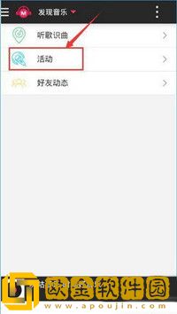 咪咕音乐怎么签到