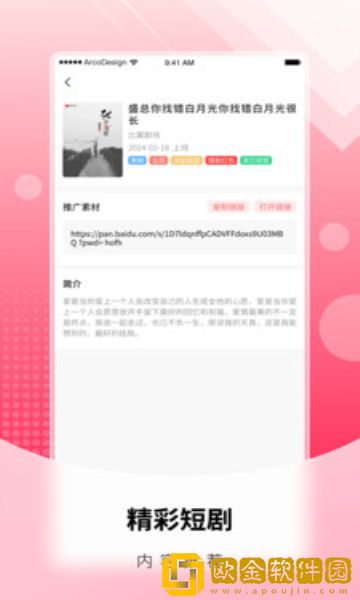 黄金网站9.1免费入口下载怀旧版下载-黄金网站9.1免费入口下载高清重制版下载v3.13