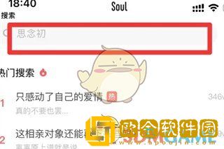 soul怎么精确查找一个人