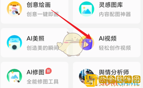 腾讯元宝怎么制作视频