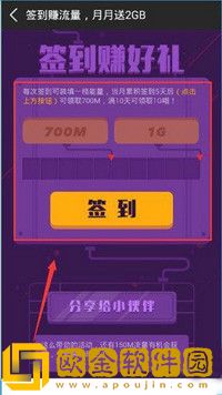 咪咕音乐怎么签到