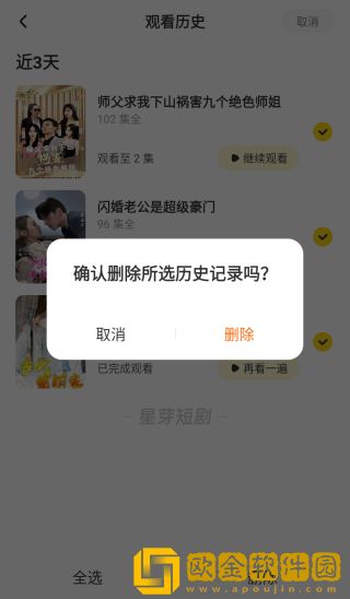原来是神马琪琪免费影视大全轻量版下载-原来是神马琪琪免费影视大全独播抢先版下载v7.20