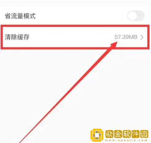 微店怎么清理缓存